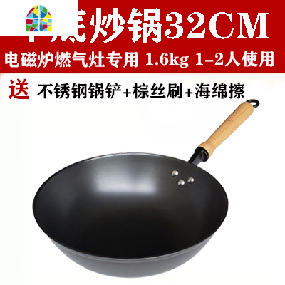 陆川真不锈熟铁炒锅家用老式锅无涂层炒菜锅电磁炉燃气灶通用 FENGHOU 36CM圆底+组合盖适合4-6人使用