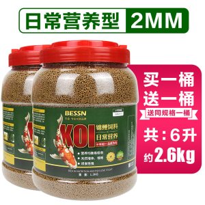 锦鲤鱼饲料金鱼鱼食螺旋藻增色颗粒鱼粮不浑水观赏鱼饲料锦鲤鱼食