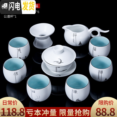 三维工匠亚光功夫茶茶具套装茶杯家用整套简约易陶瓷办公室用会客现代盖碗 祥云禅定杯盖碗套装