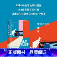 [正版]书店 书籍正在抢救中/生死现场系列 李鸿政 带我们深