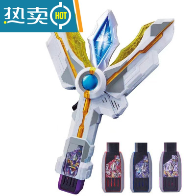 新品特利迦奥特曼变身器玩具光棒DX火花棱镜圆环之臂收纳腰带真智力特利迦变身器+3U盾动漫