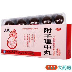 [5盒]立效 附子理中丸9g*10丸/盒*5盒温中健脾胃虚寒脘腹冷痛呕吐泄泻手足不温