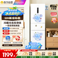 [自营]华凌美的出品282[新国标]三开门小型电冰箱新一级能效双变频净味分区存储风冷无霜租房家用HR-282WTP白月光