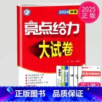 语文 八年级上 人教版 八年级/初中二年级 [正版]2024亮点给力大试卷八年级上册下册数学语文英语物理八上全套人教版R