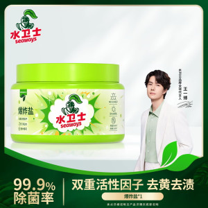 水卫仕水卫士母婴爆炸盐彩色白色衣服通用去黄增白除菌除螨宝宝衣物多污渍可用 母婴爆炸盐1000g