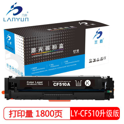 兰韵 LY-CF510升级版 黑色硒鼓 适用惠普M154a/154nw/180N/181FW/204