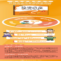 [M]快速改善课堂纪律的75个方法 白金版-9787515313665