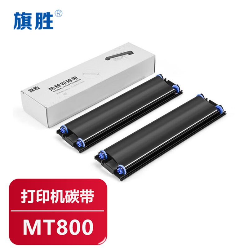 旗胜 色带适用于汉印碳带 MT800 个