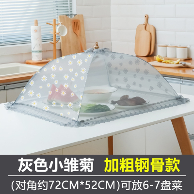 饭菜罩子防苍蝇盖菜罩法耐折叠拆洗餐桌罩剩菜食物饭罩家用防尘遮伞菜_长方形灰色小雏菊网红新款