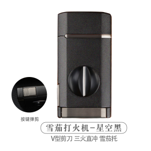 三合一雪茄剪打火机雪茄托多功能一体雪茄剪刀V型口便携式专用