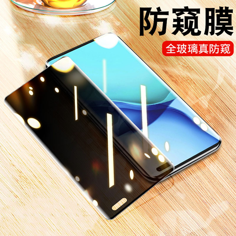 圣幻 华为mate40/pro+钢化膜mate30pro全屏膜5G华为m40手机膜全包曲面热弯钢化防窥保时捷防爆防摔膜