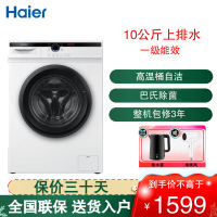 统帅(leader)海尔出品10公斤全自动滚筒洗衣机 家用10kg大容量 变频洗脱一体一级能效JQG100-B11W
