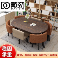 戴劲长方形办公会议洽谈接待休闲桌椅组合培训休息区洽谈桌新卡其