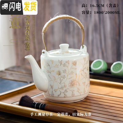 三维工匠陶瓷茶壶玻璃壶水壶开水壶大号容量冷水壶水杯家用大壶套装 仿古铜2白底金花