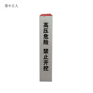 墨中正人警示电缆标桩120*120*800mm根