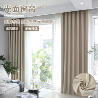 幸福派 遮光窗帘北欧简约现代挂钩窗帘打孔窗帘手感光滑窗帘飘窗客厅帘子遮阳布拼色儿童房窗帘轻奢卧室挂钩纯色窗帘