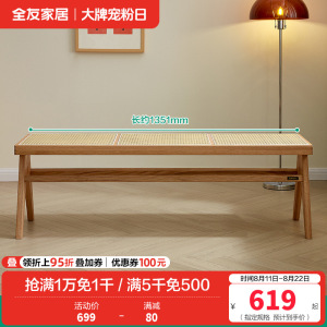 全友家居原木风餐桌椅组合长方形实木框架餐厅办公学习吃饭桌