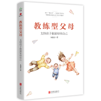 音像教练型父母朱建忠