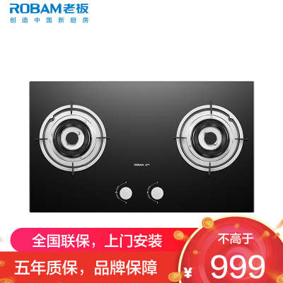 老板(Robam)星辰系列燃气炉燃气灶 双灶嵌入台式煤气灶5.0kW可调节灶具换装不改孔20B0A