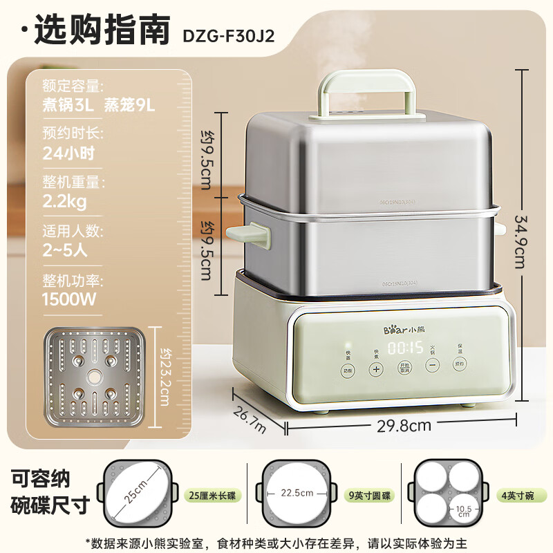 小熊电蒸锅电蒸笼小型早餐机双层大容量多功能可定时煮蛋器家用