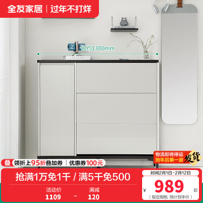 全友家居现代极简小户型玄关纤薄柜身翻斗鞋柜