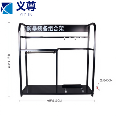 义尊 防爆装备架 110*40*115cm 个