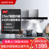 华帝(vatti)抽油烟机 欧式顶吸家用吸油烟机排烟机 小尺寸油烟机 23立方米大吸力 i11109S