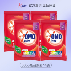 奥妙洗衣粉 全自动3合1含金纺洁净护色持久留香大袋 亮白焕彩500g*4袋