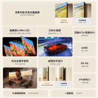 海信电视大薄荷E52S 75英寸 抗反光墨晶屏U+MiniLED 高刷180Hz超薄贴墙 杜比全景声 世界杯定制国家补贴