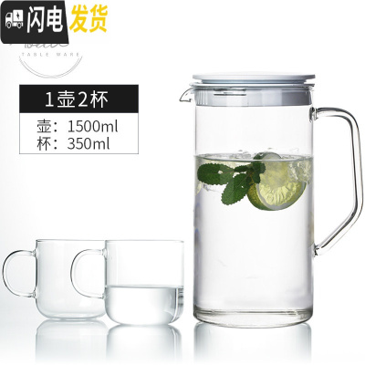 三维工匠凉水壶套装 玻璃可高温家用冷水壶耐热防爆凉白开水杯凉水杯 一壶2杯[无花纹]