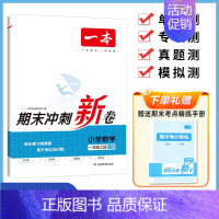 期末冲刺新卷 数学 人教版 五年级上 [正版]2024版同步培优新卷期末冲刺新卷一年级二年级三四五六年级上册下册小学练习