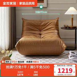 全友家居毛毛虫懒人沙发客厅卧室沙发大座深加厚靠背布艺单人沙发