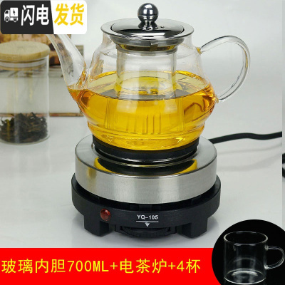 三维工匠耐热玻璃茶壶黑茶普洱煮茶器煮水壶玻璃烧茶壶加热泡茶壶茶具套装 电茶炉+玻璃内胆700壶+4个杯