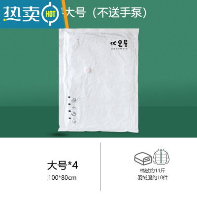 敬平挂式加厚可抽气真空压缩袋家用棉被衣服防尘羽绒服收纳袋透明袋子 4件套(大号100*80) 不送泵 大号(100*80