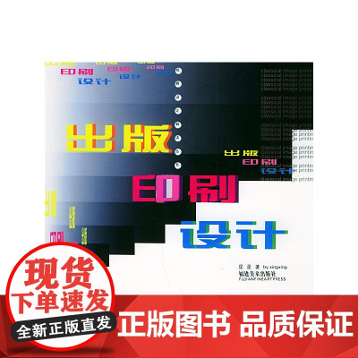 出版印刷设计