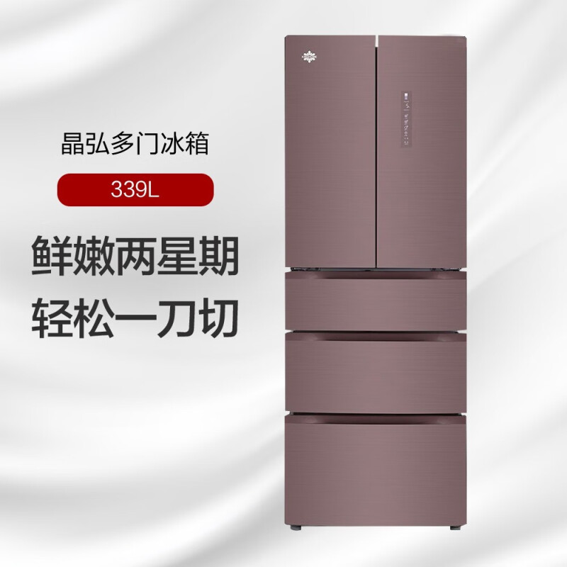 格力(GREE)冰箱339升智能变频冰箱风冷无霜家用法式多门对开门瞬冻黑科技四门电冰箱 BCD-339WPQG荣耀咖