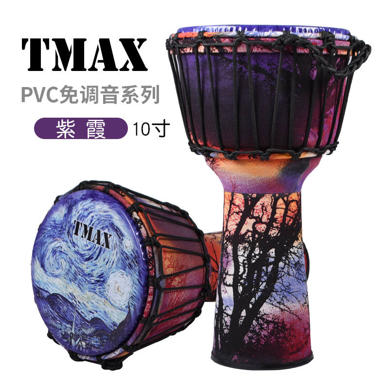 tmax曼斯手鼓儿童10寸(紫霞)绑绳款pvc免调音非洲鼓 云南儿童初学成人