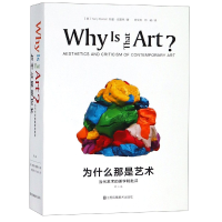 音像为什么那是艺术(当代艺术的美学和批评第3版)特里·巴雷特