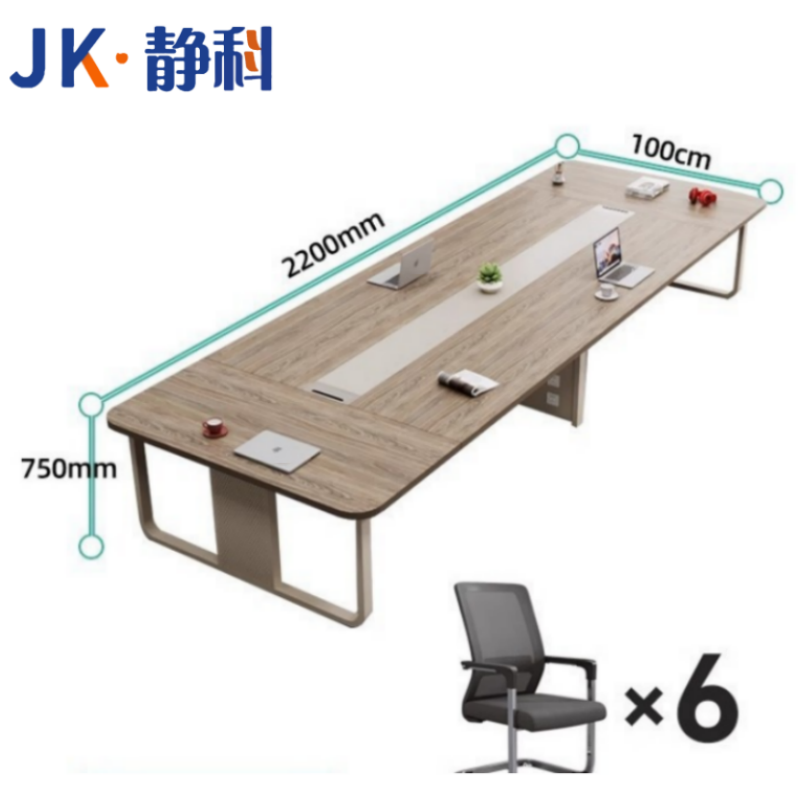 静科长条桌220*100*75cm+6把椅子套