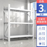机乐堂(JOYROOM) 加厚仓库货架置物架重型多层仓储货物铁架子白色主架[三层]120*40*200cm