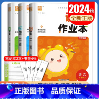[三年级上]语数英3本套装江苏专用 三年级上 [正版]2024秋小学课时作业本一二三四五六年级上册下册语文数学英语科学人