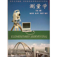 正版新书]测量学(D三版)(ELEMENTARY SURVEYING)顾孝烈 鲍峰 程