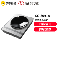 尚朋堂凹面电磁炉家用3000W大功率爆炒猛火灶炒菜大火力冰川白+铁锅