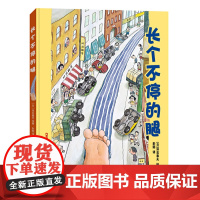 长个不停的腿(精) 童话故事彩图硬壳精装硬皮 绘本0-3-6-7周岁儿童图书童书漫画书 幼儿早教启蒙认知书籍 亲子睡前非