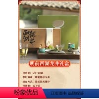 [礼盒款-木盒]明前西湖龙井礼盒 [正版]绿豆糕杭州特产桂花糕茶点心小吃传统老式正宗零食品下午茶
