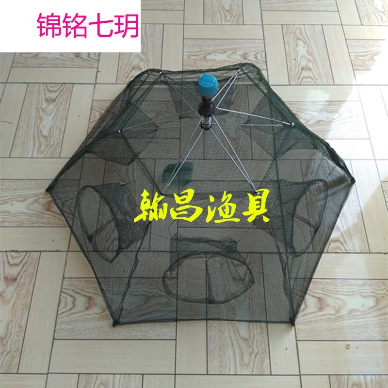 具伞式新款搬网网 折叠虾笼 虾网 捕鱼笼 自动捕虾笼