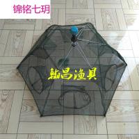 具伞式新款搬网网 折叠虾笼 虾网 捕鱼笼 自动捕虾笼