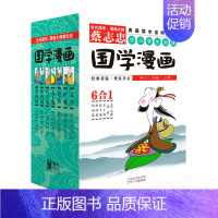 [正版]书籍蔡志忠典藏国学漫画系列:大学、中庸、论语、孟子说、孔子说、唐诗说、宋词说(套装共6册)