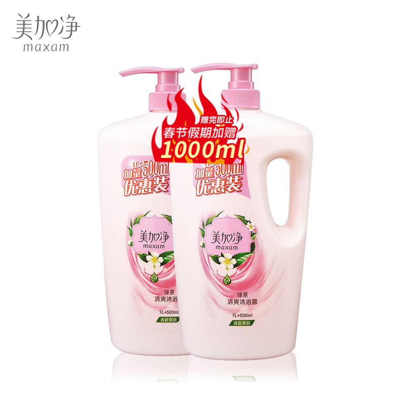 美加净清爽沐浴露1000ml*2瓶装男女可用持清洁肌肤 沐浴乳家庭装国货