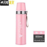三维工匠304不锈钢真空保温杯大容量女男士儿童学生韩版可爱水壶户外杯子 850-粉色